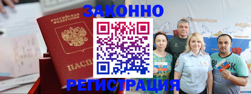 прописка в Пущино