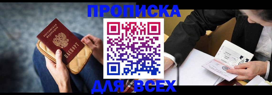 прописка для военкомата в Пущино