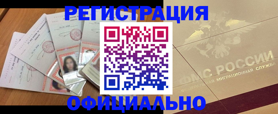 найти адрес прописки в Пущино